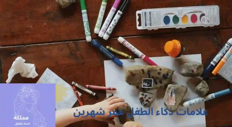 علامات ذكاء الطفل عمر شهرين