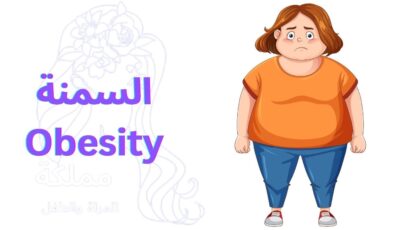 السمنة Obesity