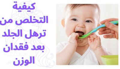 ادخال الطعام للرضيع