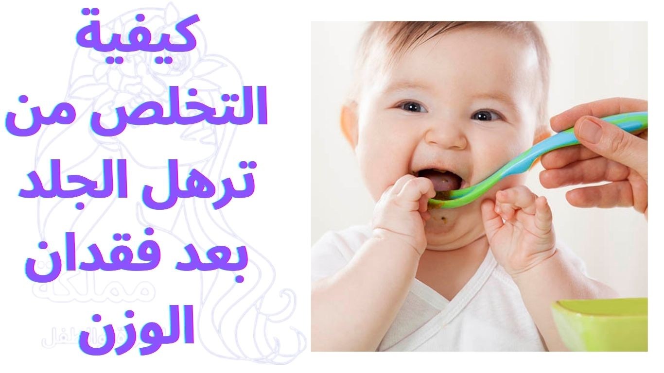 ادخال الطعام للرضيع